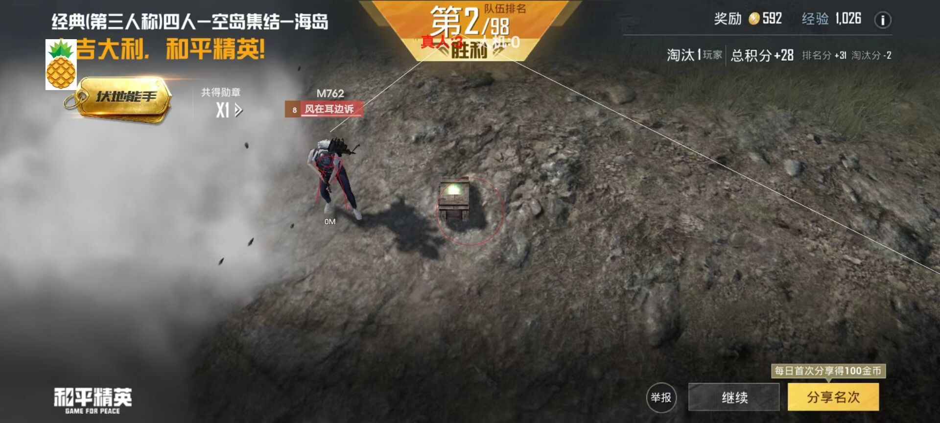 和平精英免费开挂的软件 - 无卡密直接下载安装