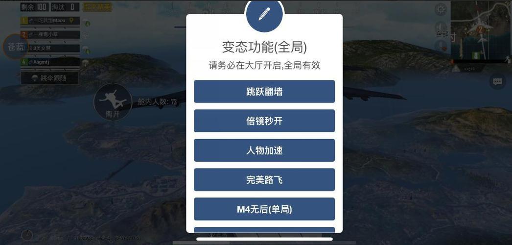 和平精英奔跑加速挂 - 多场景可用高速移动挂