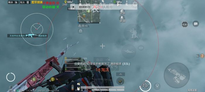 和平精英科技免费 - 多功能外挂永久免费使用