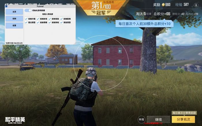 pubg挂+锁头+透视+锁血 - 吃鸡实战一条龙辅助