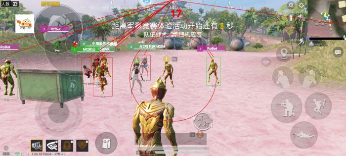 和平精英辅助器(免费)多功能 - 新手也能轻松吃鸡